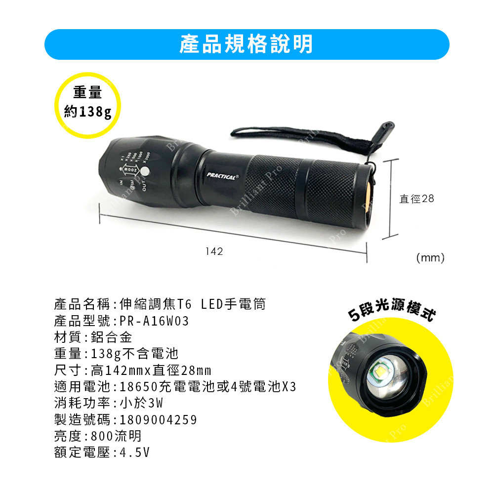 Practical Brand Focusing Flashlight PR-A16W03 High-Power Lamp High Brightness Five-Stage Light Source Ultra-power-saving design, , large