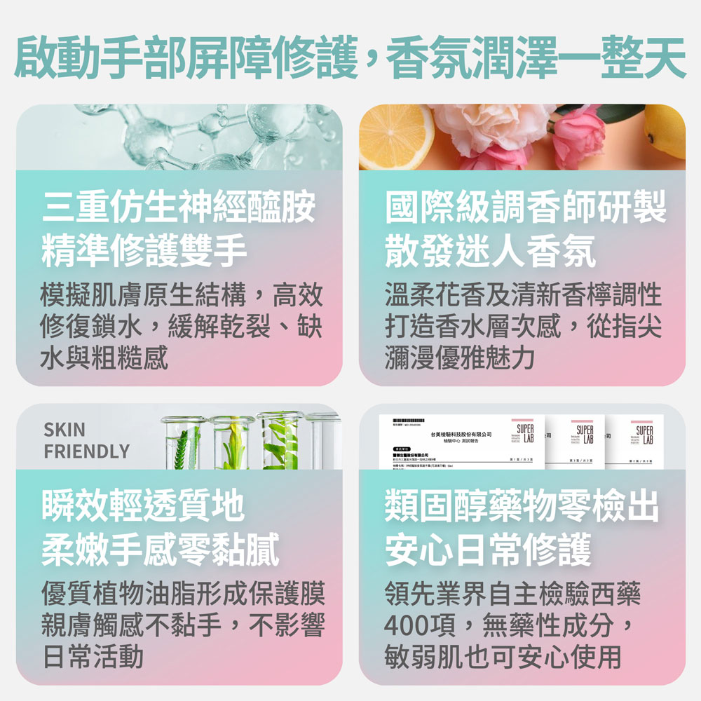 【FJ豐傑生醫】神經醯胺護手霜-50ml/支(保濕修護ｘ輕盈不黏膩), , large