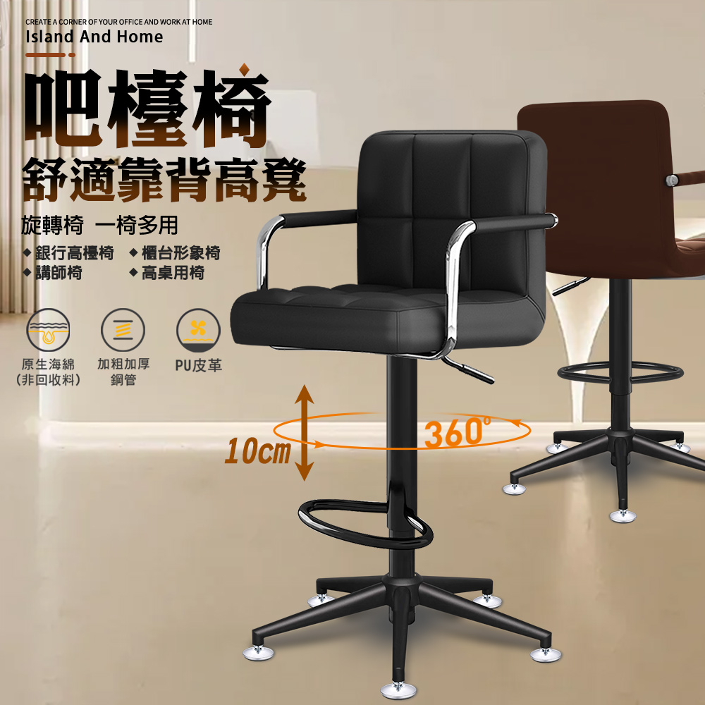 【G+居家】免組裝 設計師方格扶手皮革高吧檯五爪高腳椅-咖啡皮, , large