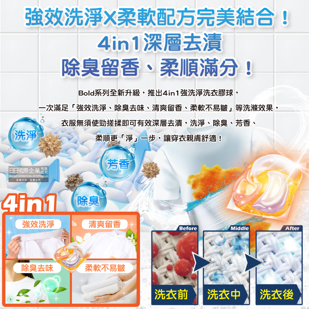 [日日好物]日本P&G-Bold強洗淨4合1消臭柔軟香氛洗衣凝膠球65顆/袋-薰衣草茉莉(紫)(家庭號補充包/防皺好熨燙柔順洗衣球/筒槽防霉洗衣膠囊/直立/滾筒式洗衣機皆適用), , large