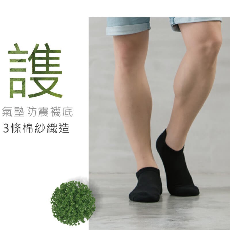 【現貨】MIT台灣製機能殺菌萊卡除臭船型氣墊襪-男 P2215, , large