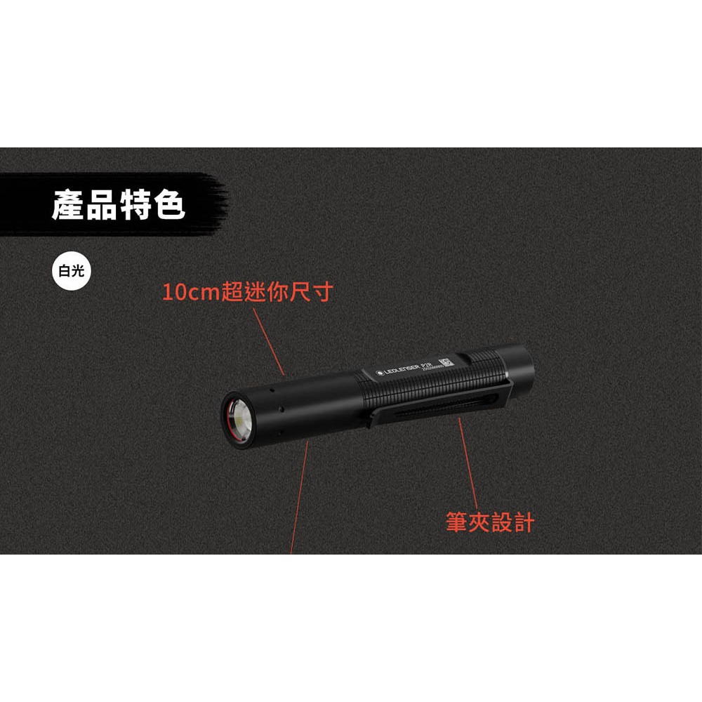 【德國Ledlenser】P2R 充電式伸縮調焦手電筒, , large