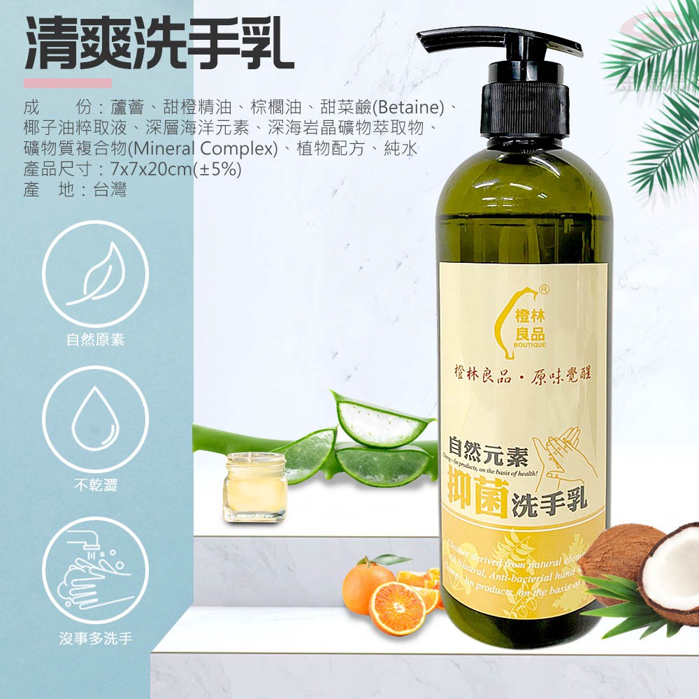 GS MALL 台灣製造 500ml 清爽洗手乳 洗手乳 洗手 手部保養 手部清洗 保養 手足保養, , large