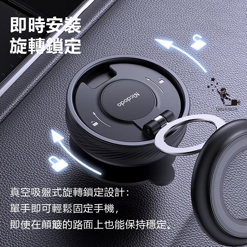 Mcdodo麥多多 LQ TB842 Spin Craft系列360度旋轉真空吸附手機支架, , large