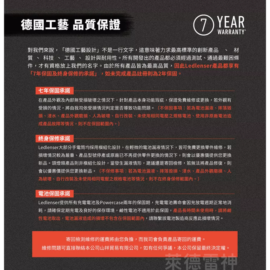 【德國Ledlenser】 W6R Work專業強光充電式工作燈, , large