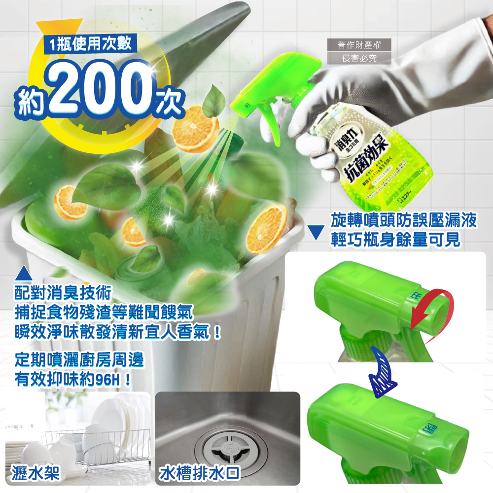 [日日好物]日本ST雞仔牌-消臭力廚房瞬效芳香除臭噴霧200ml/綠瓶-柑橘薄荷(垃圾廚餘桶淨味噴瓶,流理臺瀝水架水槽排水口防臭劑,除食物殘渣餿味), , large