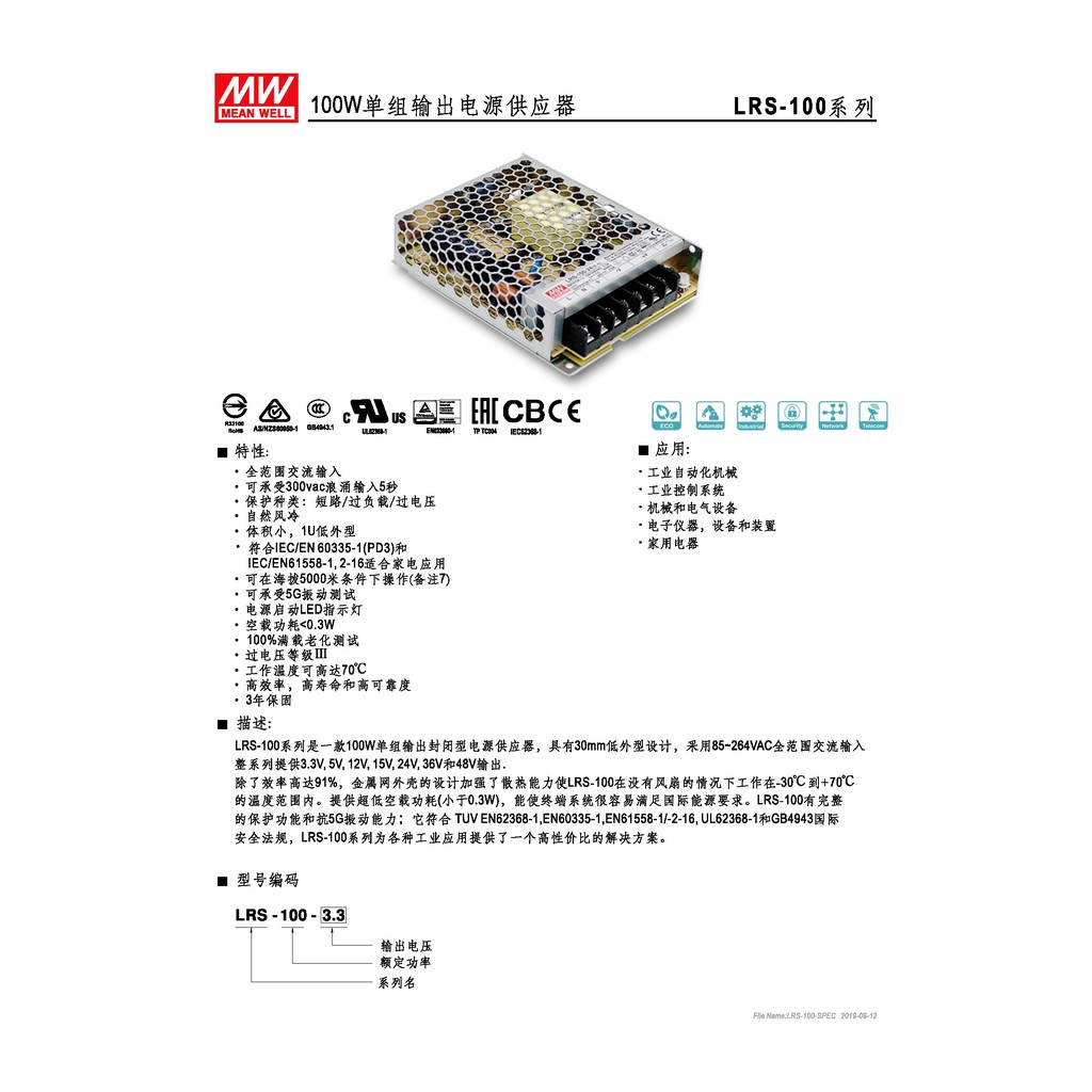 明緯 100W單組輸出電源供應器(LRS-100-24), , large