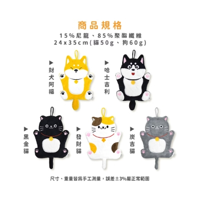 【生活好室】可愛動物擦手巾 擦手巾 動物造型擦手巾 造型擦手巾 動物擦手巾 超細纖維擦手巾 吸水擦手巾 擦手巾, , large