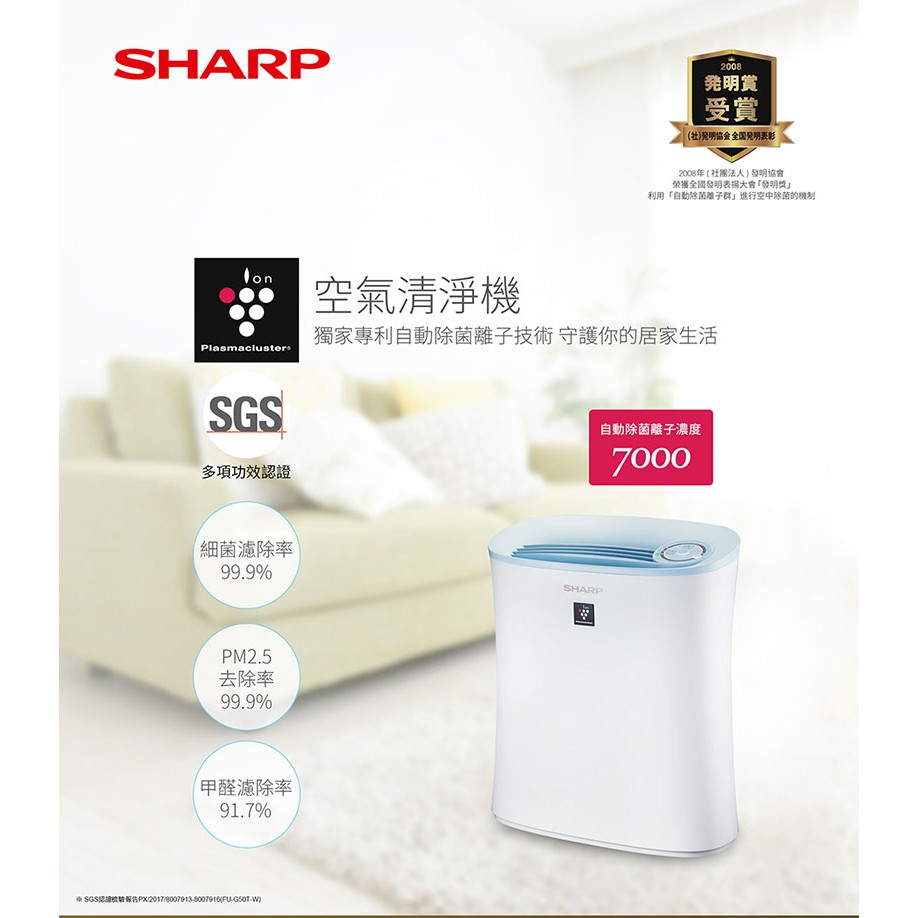SHARP夏普 FU-H30T-W 空氣清淨寶寶機 _ 原廠公司貨, , large