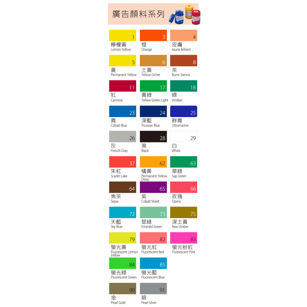 PENTEL飛龍 30cc廣告顏料(多色)灰, , large