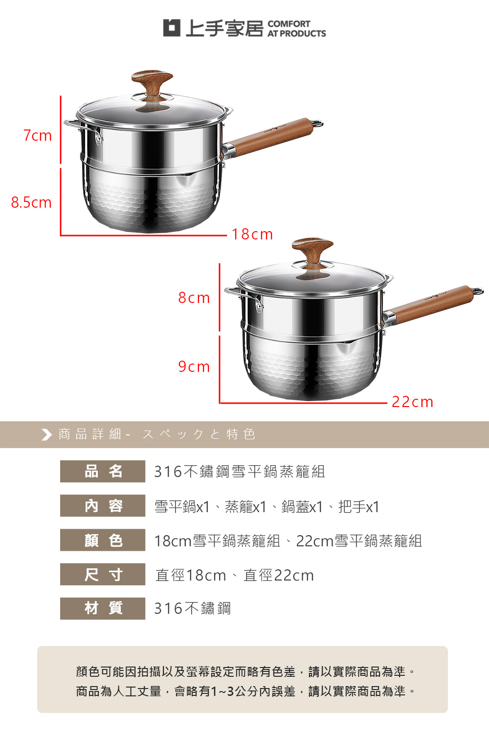 【上手家居】316不鏽鋼雪平鍋-22cm 316不鏽鋼鍋+304蒸籠 22cm(泡麵鍋/煮麵鍋/不鏽鋼鍋/湯鍋), , large