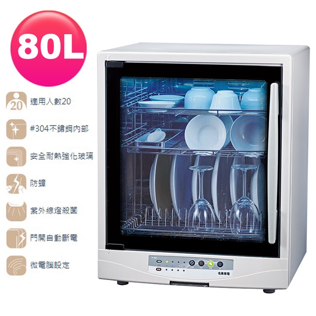 MIN SHIANG 3-Layer UV Sterilizing Dish Dryer TT-989, , large