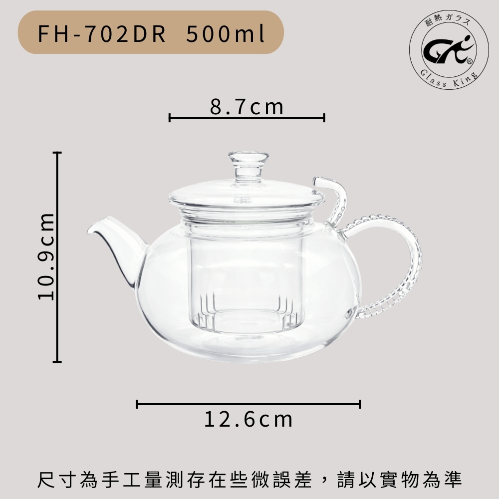 【GlassKing】FH-702DR 不掉蓋花茶壺 獨家防掉蓋 耐熱直火壺 耐熱玻璃壺 泡茶壺 分享壺, , large