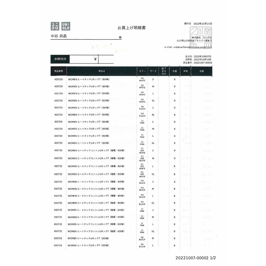 【日本 UNIQLQ】輕薄U領 8分袖 T恤 三色任選(日本直購), , large