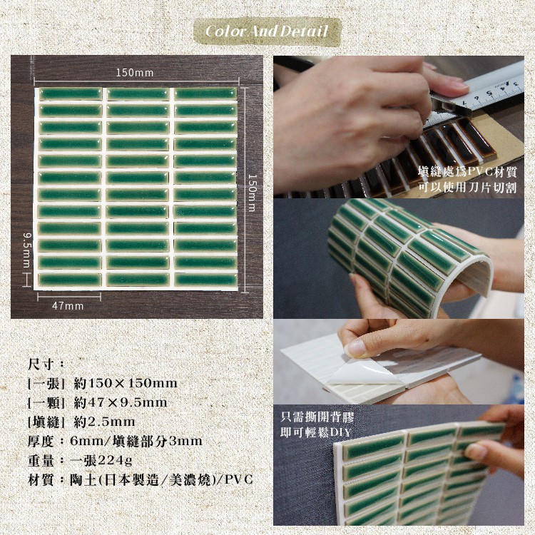 馬賽克磚 10片1組【法式可麗餅】日本製 DIY背膠磁磚 壁磚貼 磁磚貼 造型壁貼 立體壁貼 美濃燒, , large