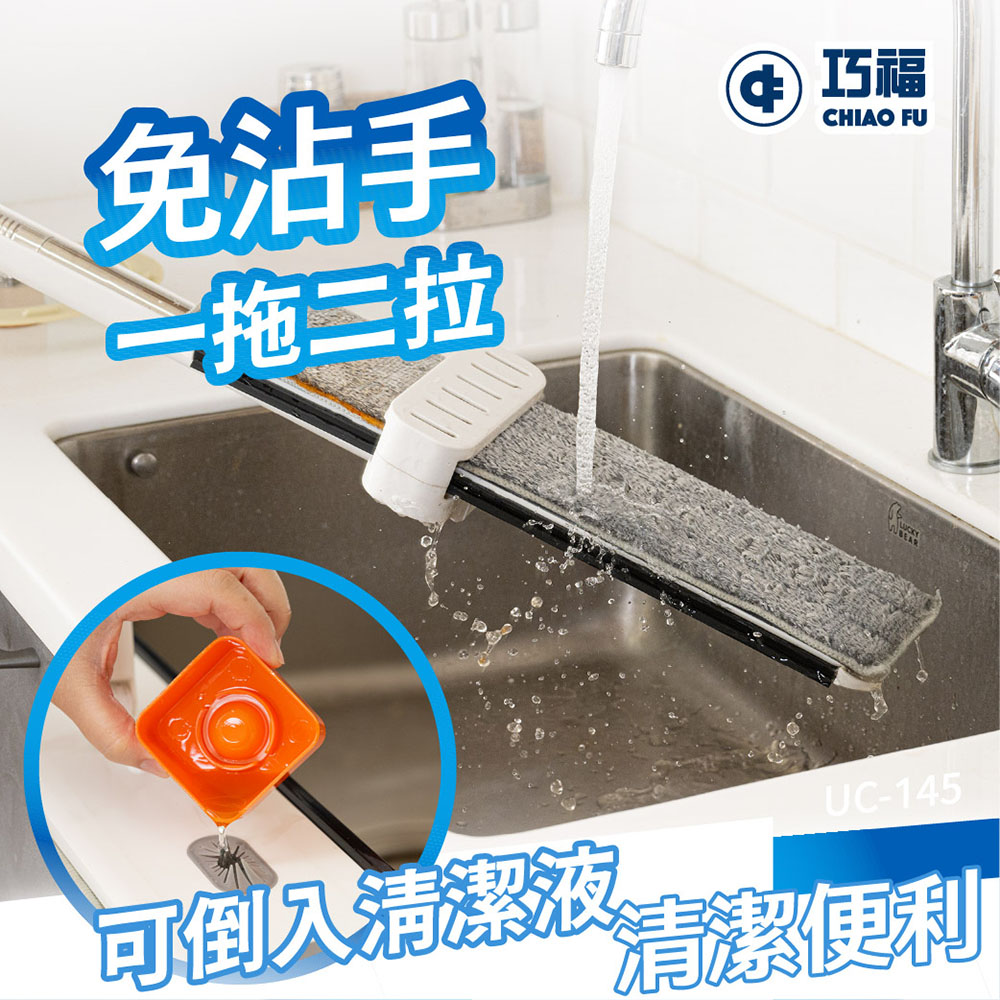 【CHIAO FU巧福】免手洗平板拖把水桶組 UC-145｜乾濕兩用｜, , large