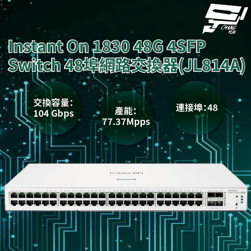 昌運監視器Aruba HPE Instant On 1830 48G 4SFP 48埠網路交換器(JL814A), , large