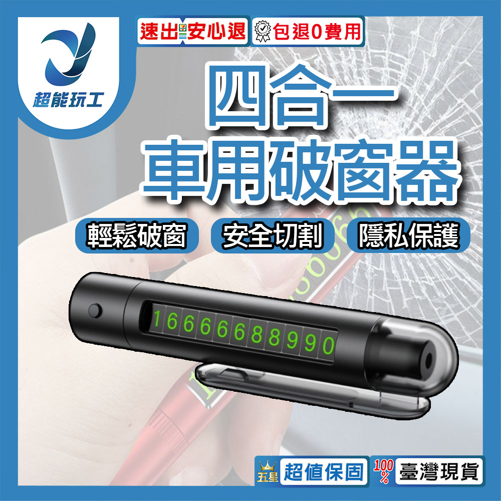 Car 4-in-1 window breaker (with light) - black, , large