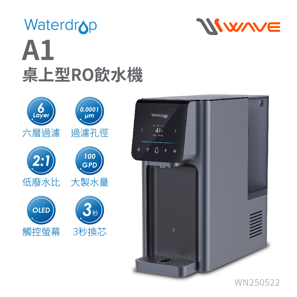 【Waterdrop】桌上型 A1 RO飲水機(冰溫熱RO逆滲透), , large