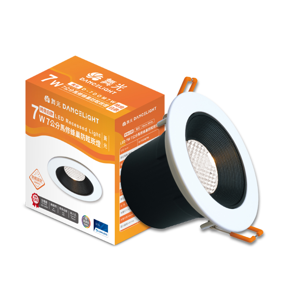 DanceLight舞光 4入組 7W馬修蜂巢防眩崁燈 崁孔7.5cm嵌燈 LED 坎燈 24度窄角投射(白光/黃光/自然光), , large