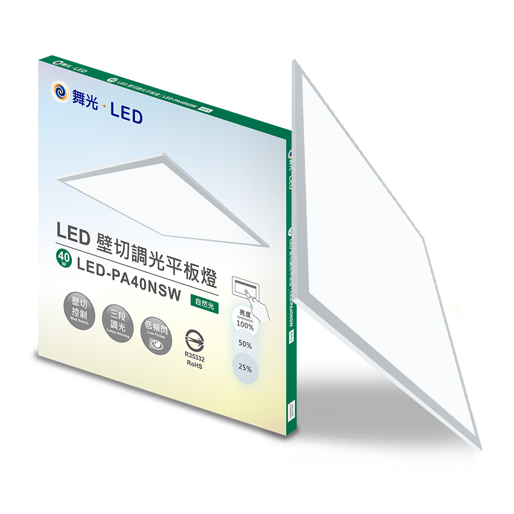 DanceLight舞光 LED壁切超薄調光平板燈 2呎X2呎 40W 輕鋼架面板燈(自然光), , large