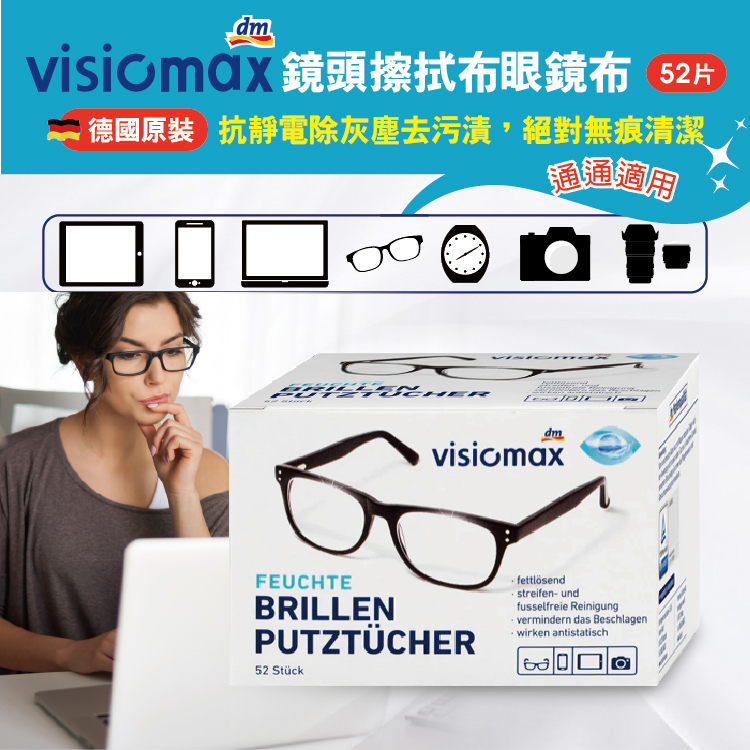 VISIOMAX Glasses cleaning cloths 52pcs, , large
