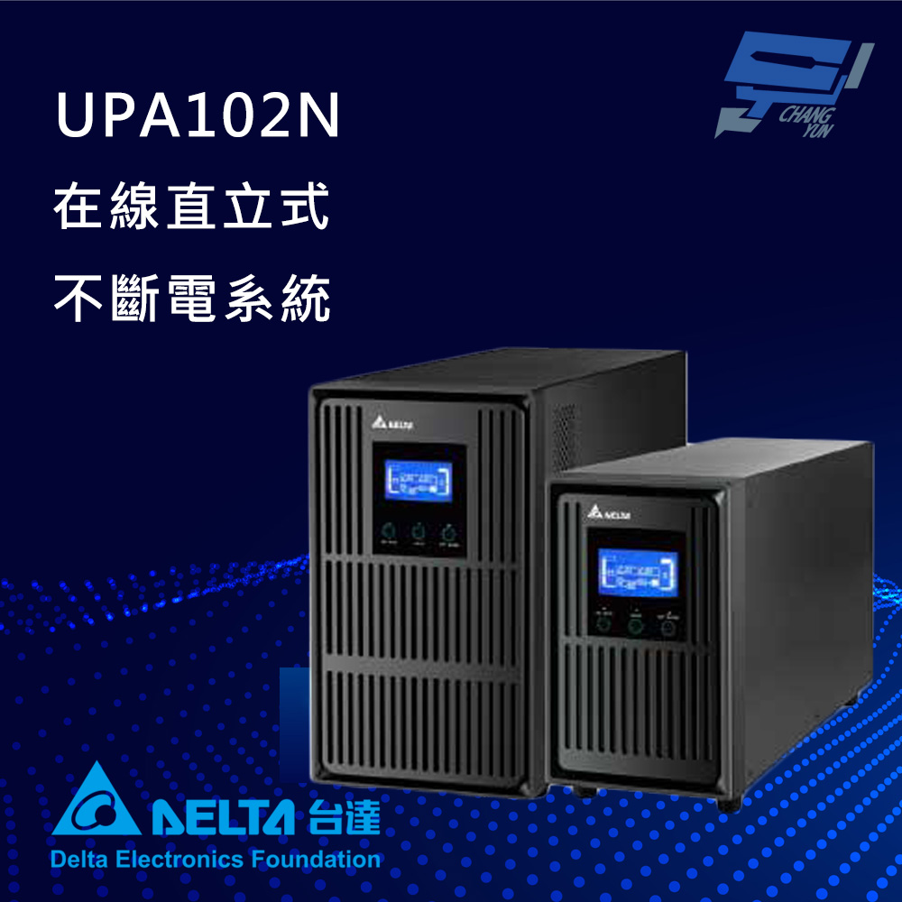 昌運監視器 DELTA台達電子 UPA102N 在線式 直立式(NX-1K-110V) UPS不斷電系統, , large