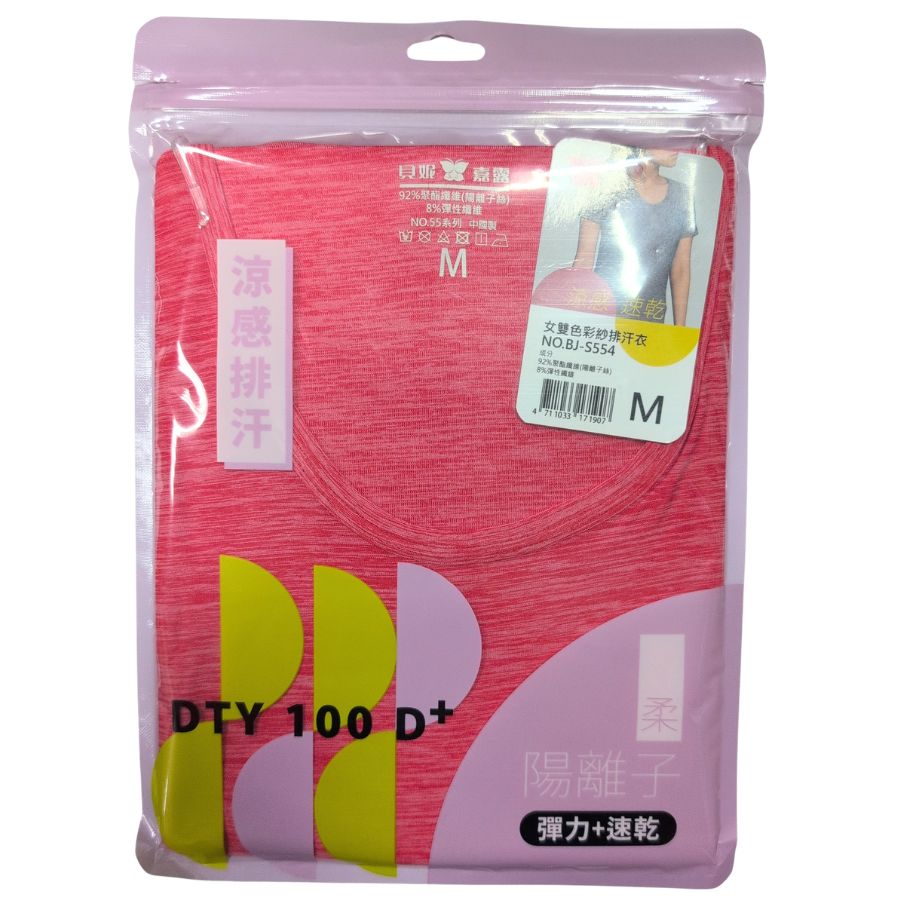 女雙色彩紗排汗衣BJ-S554, , large