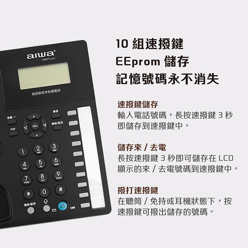 AIWA 愛華 長距離免持對講有線電話機 AG-9099, , large