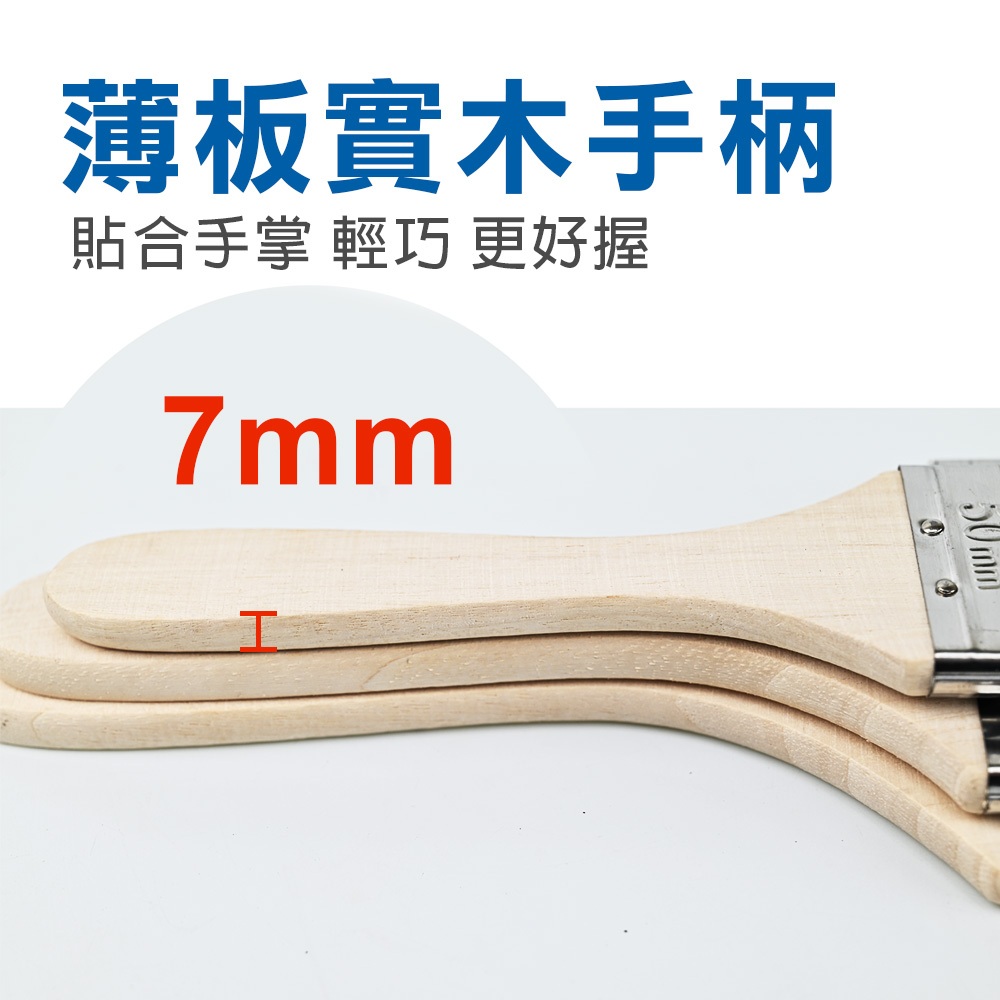 水性漆專用刷 木柄水絲刷 水性漆專用 刷乳膠漆 軟毛刷 木蠟油刷 水性漆刷 五金刷 工具刷, , large