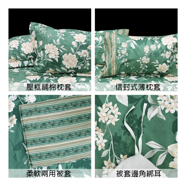 【多利寶寢具】FITNESS 精梳棉雙人加大七件式床罩組-花語情嵐-綠, , large
