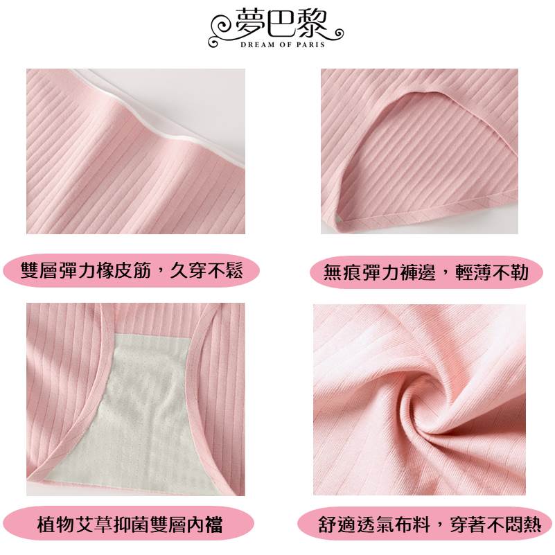 [夢巴黎] 日系條紋純棉無痕艾草內褲 抑菌 大尺碼內褲 低腰內褲 無痕內褲 純棉內褲 女生內褲 內褲 夢巴黎, 灰色, large