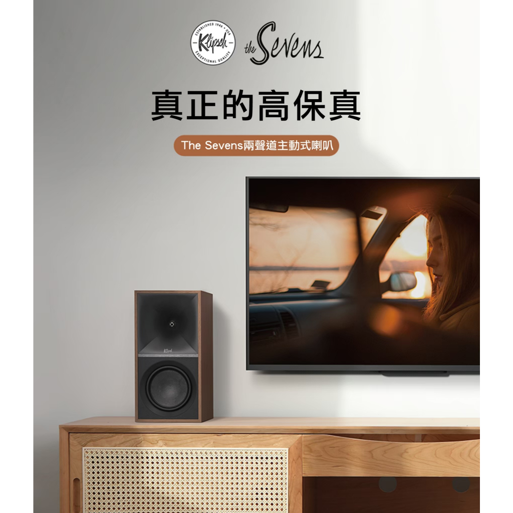 The Sevens 兩聲道主動式喇叭+Klipsch R-8SW 重低音喇叭, , large