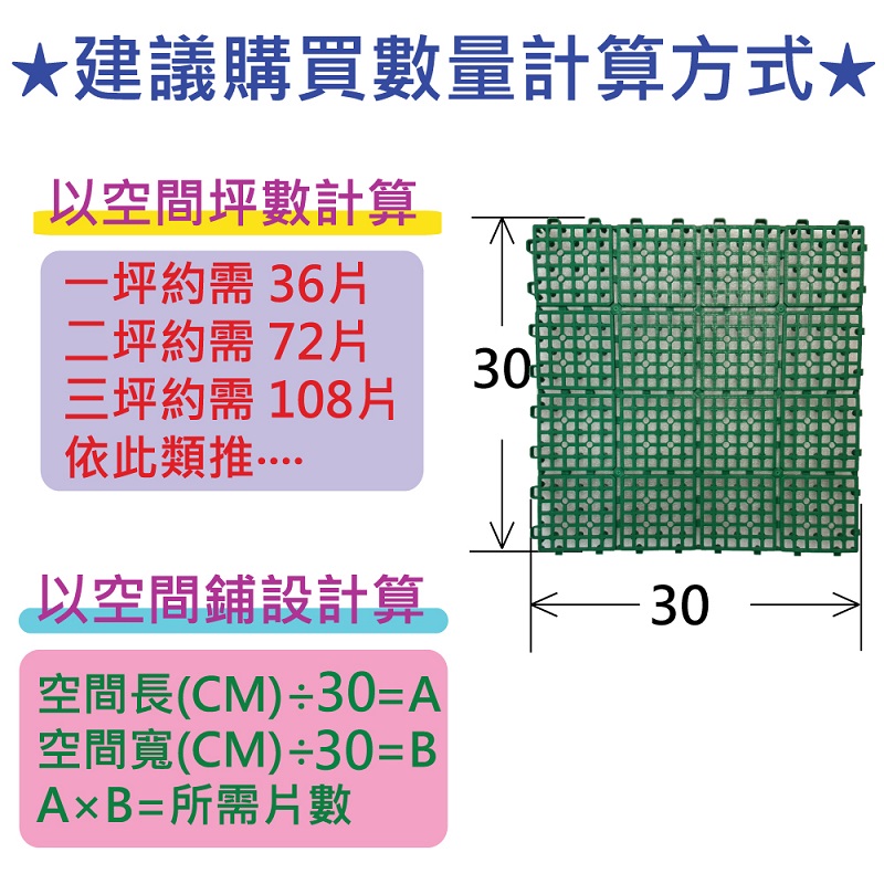 【PMU必美優】DIY浴室組合墊6片組-綠色, , large