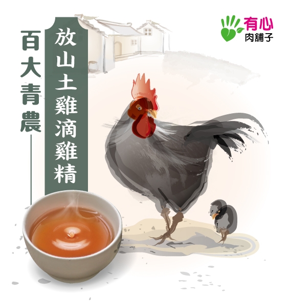 【Withheart Meat Shop】Hundred Young Farmers Free Range Chicken Essence 60ml 30包, , large