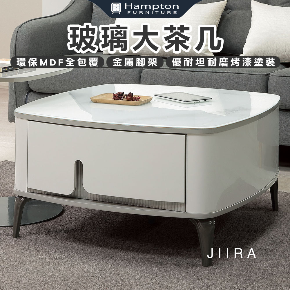 【Hampton 漢汀堡】逸盛玻璃大茶几, , large