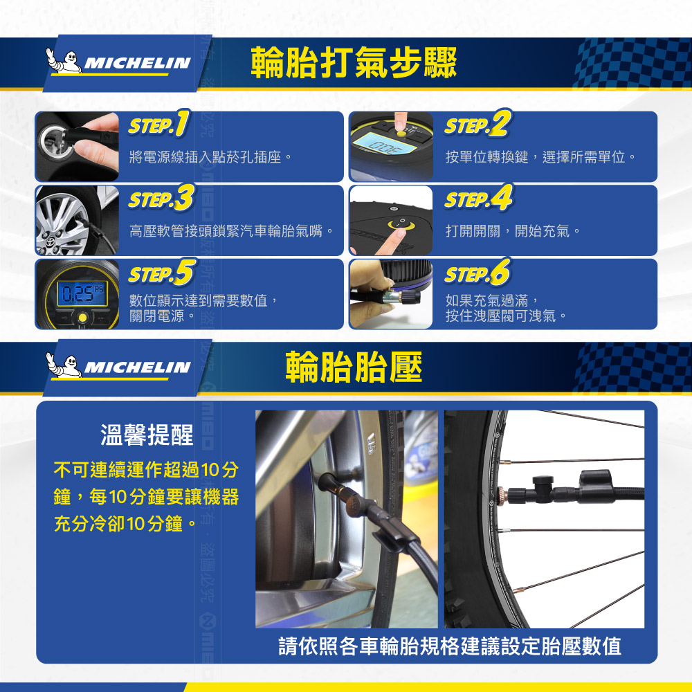 [進泓]MICHELIN 米其林12262電動打氣機 (電子顯示胎壓) 智慧型高效能 極緻黑 原廠公司貨, , large