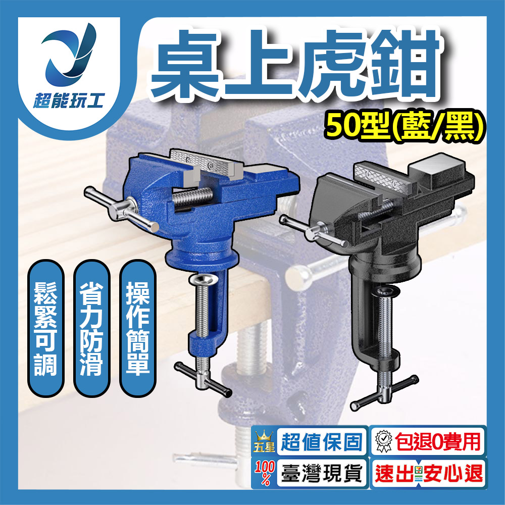 桌虎鉗/50型/黑色, , large