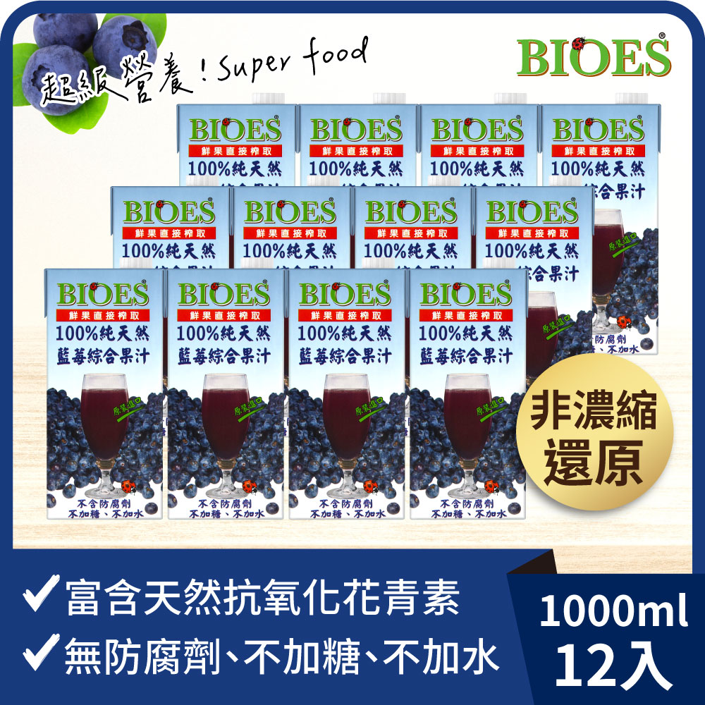 100% natural blueberry juice 1000ml*12, , large