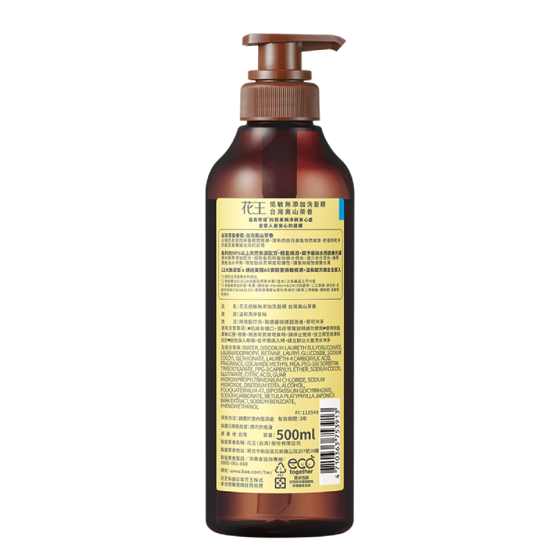 Biore Body Foam Taiwan High Mountain Tea, , large