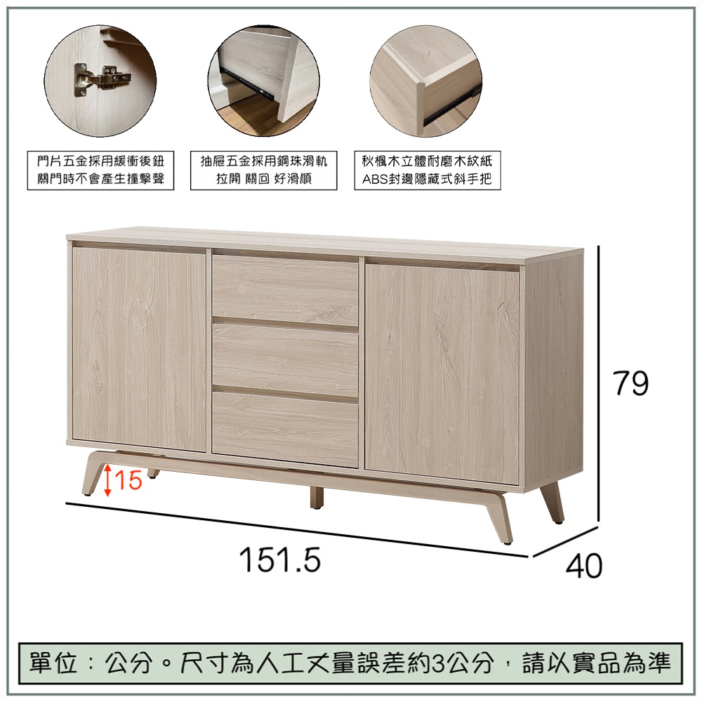 【唯熙傢俱】喬安楓木色5尺餐櫃, , large