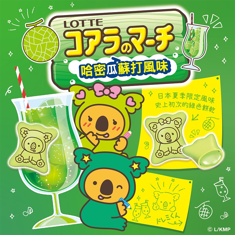 LOTTE Koalas march melon soda flavor, , large