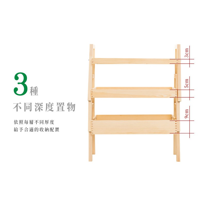 【Y HOUSE】梯形三層松木置物架 收納架 木質層架 實木架 木架, , large