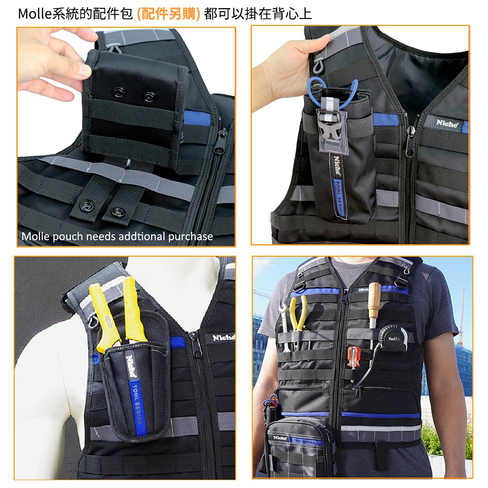 【Niche 樂奇】 戰術工具背心 Molle工作背心 可調整防水反光背心 TL-6201 適用於建築電工水管工維修員＿, , large