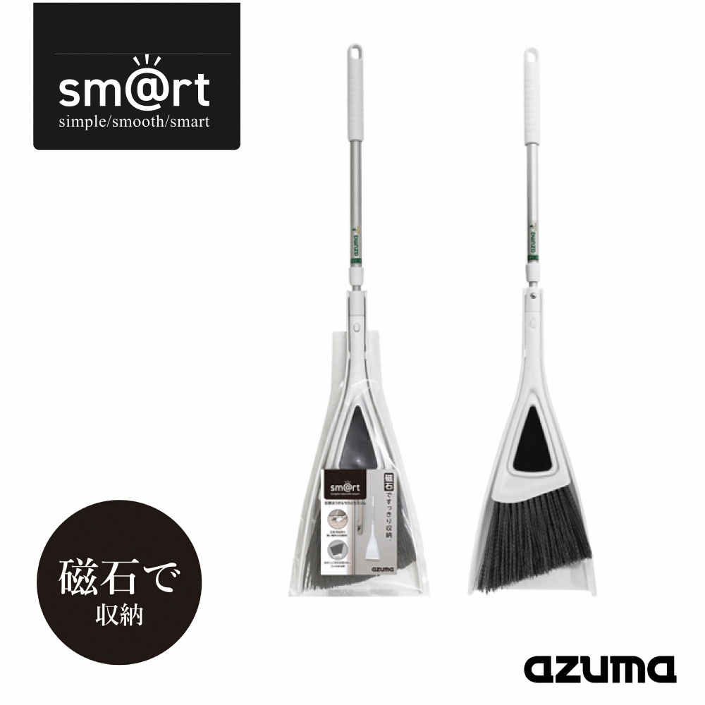 【azuma】磁吸式玄關可伸縮長柄掃具組(日本企劃/sm@rt系列), , large