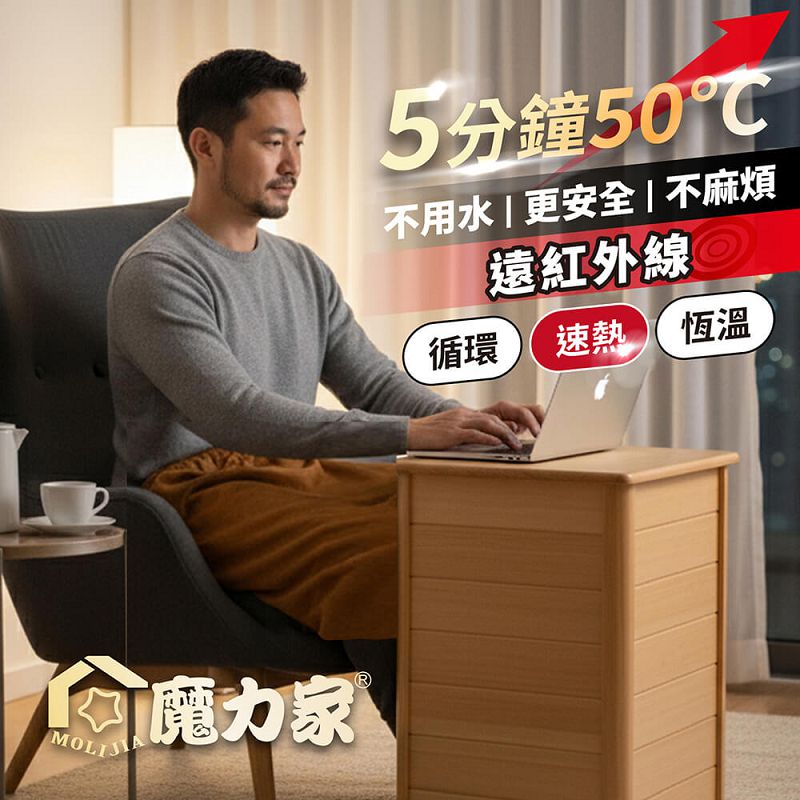 【MOLIJIA 魔力家】知足常熱遠紅外線桑拿桶-大型-單口版/泡腳桶/足浴機/蒸腳機/烘腳機/暖腳機, , large