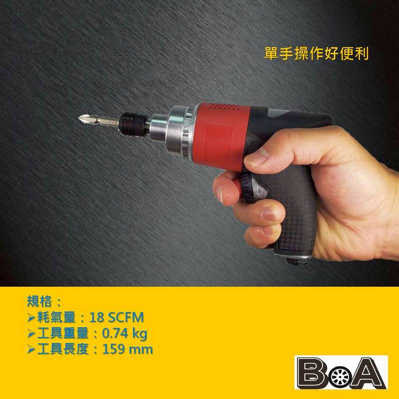 【BOA】TW-413 多用途氣動槍 六角頭配件皆可搭配  氣動扳手 氣動螺絲起子 氣動鋼絲刷, , large