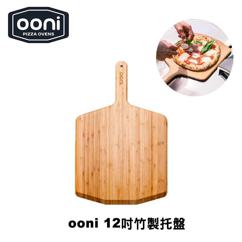 [OONI戶外窯烤爐]竹製披薩托盤12吋 Bamboo Pizza Peel Serving Board 握把托盤 上菜托盤 木質托盤 壽司/牛排/麵包/披薩木板, , large