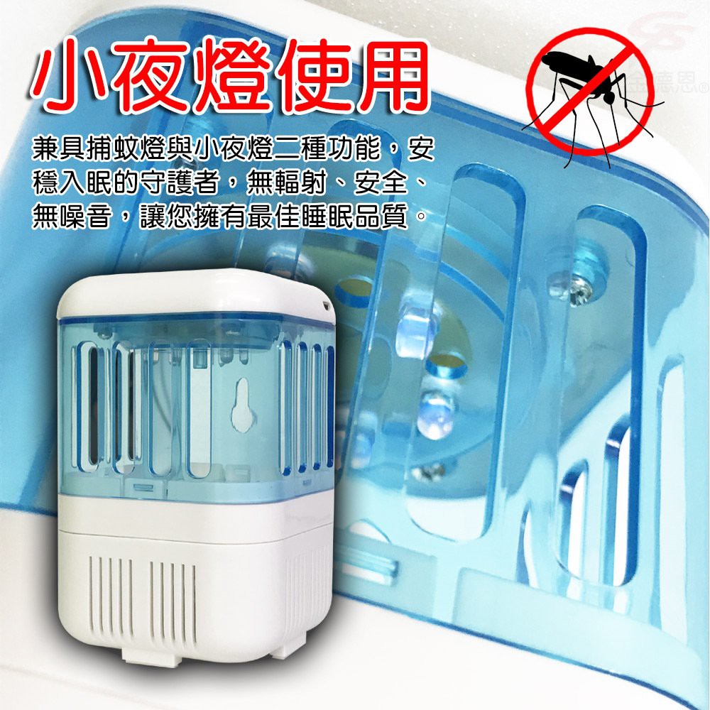 金德恩 GS MALL LED吸入式補蚊小夜燈 補蚊小夜燈 補蚊夜燈 補蚊燈 除蟲 補蚊器具 小夜燈 吸入式補蚊夜燈 夜燈, , large