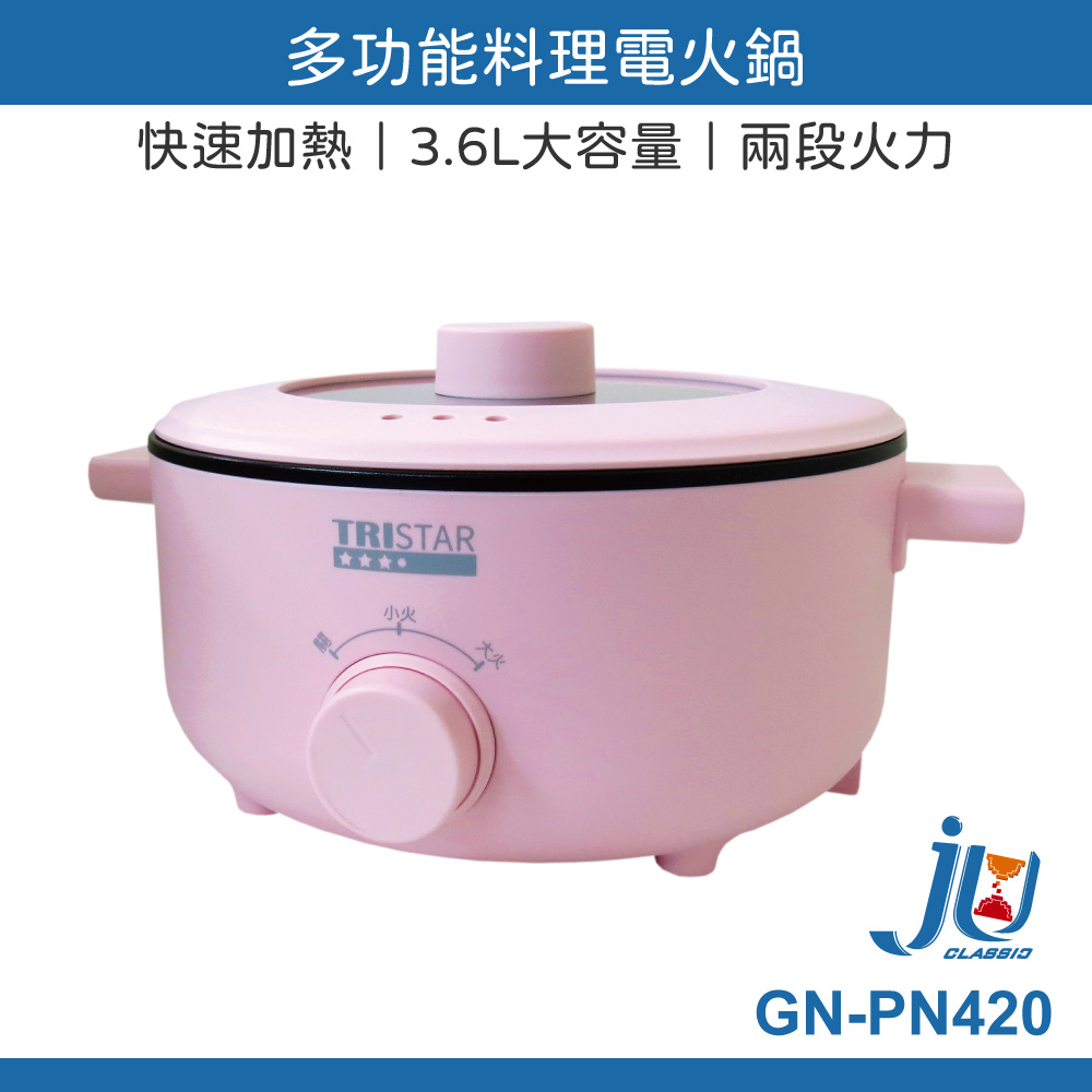 鉅玉經典｜多功能料理電火鍋 GN-PN420, , large